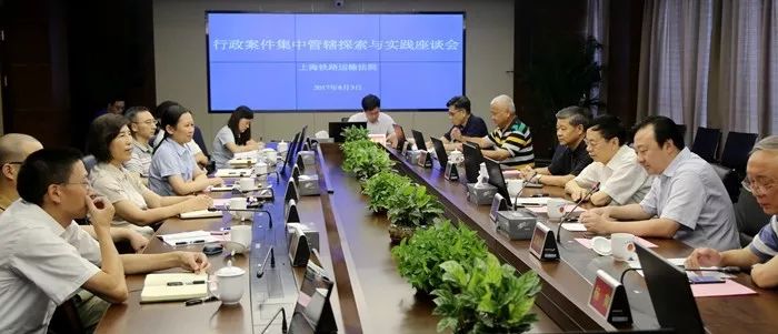 上海市法学会研究会巡展之诉讼法研究会 | 近期主要活动